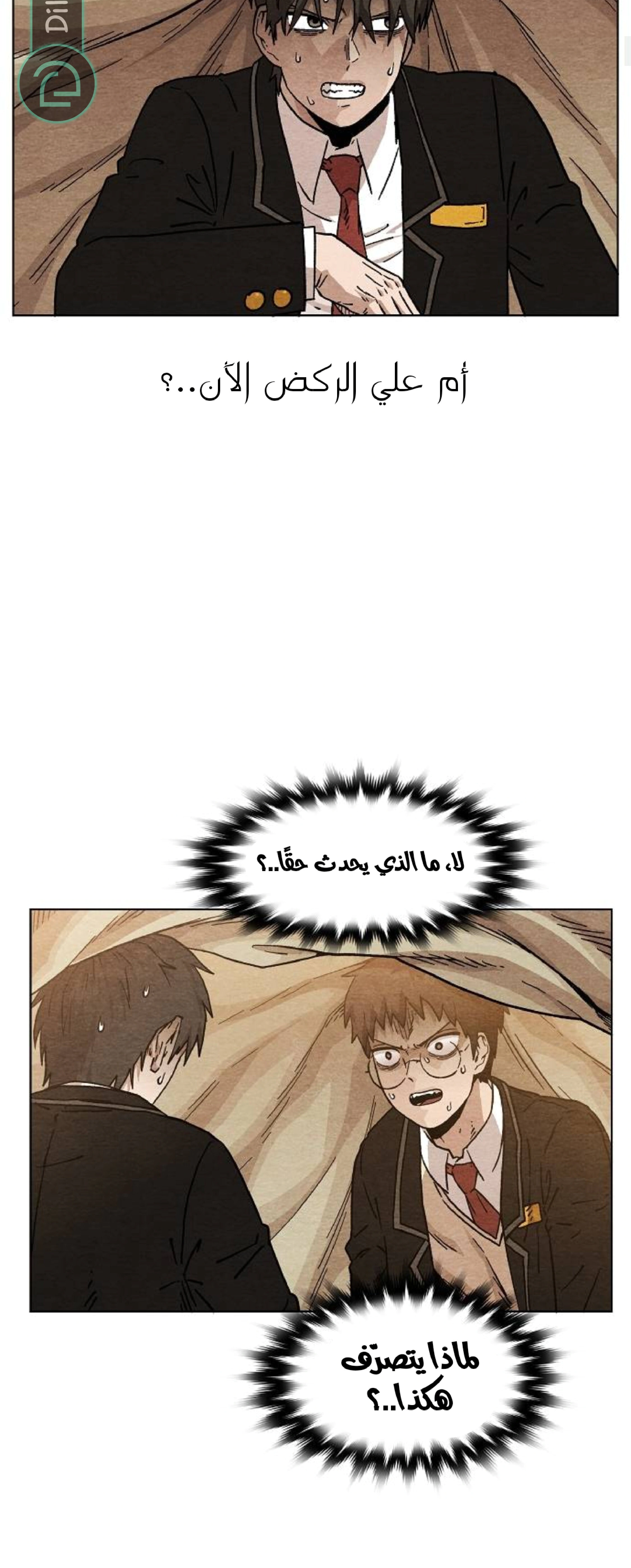Read Rrrrr AR Manga Online