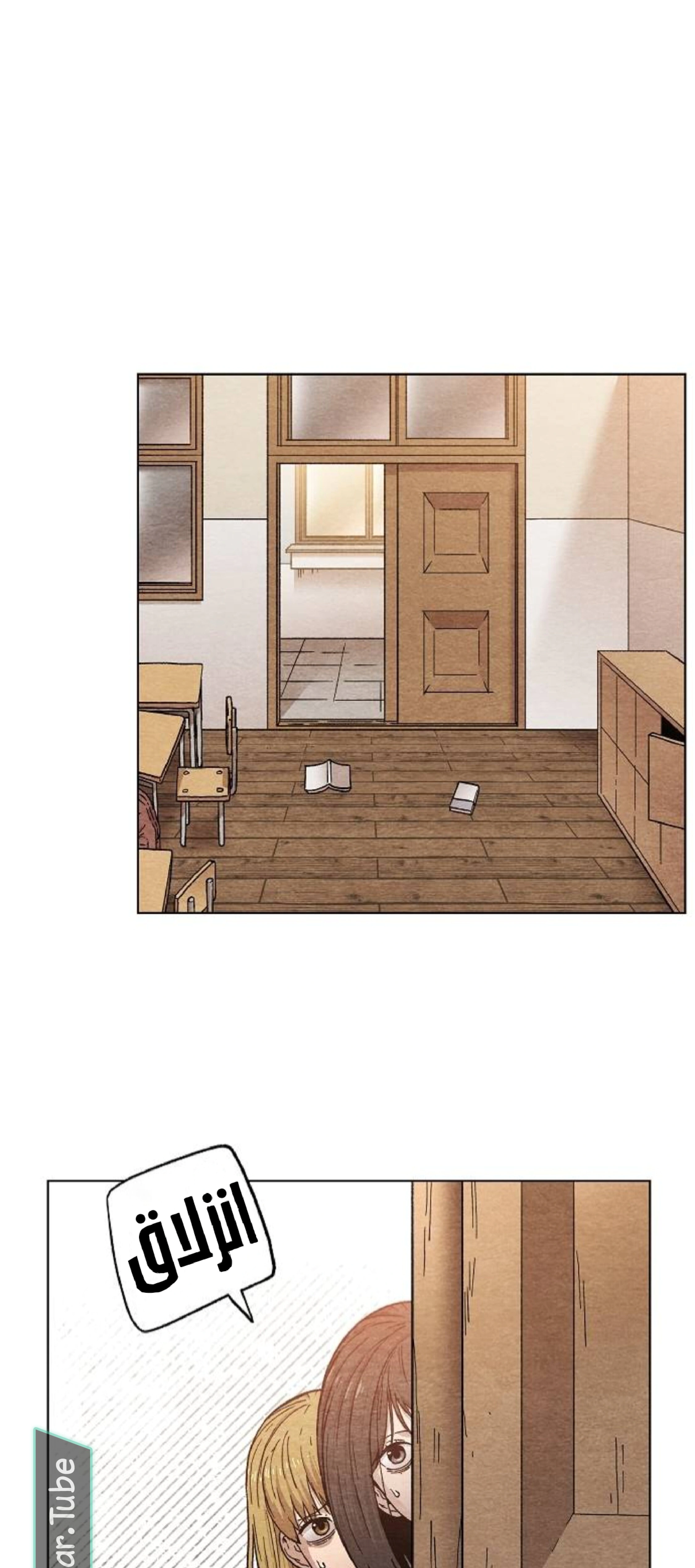 Read Rrrrr AR Manga Online
