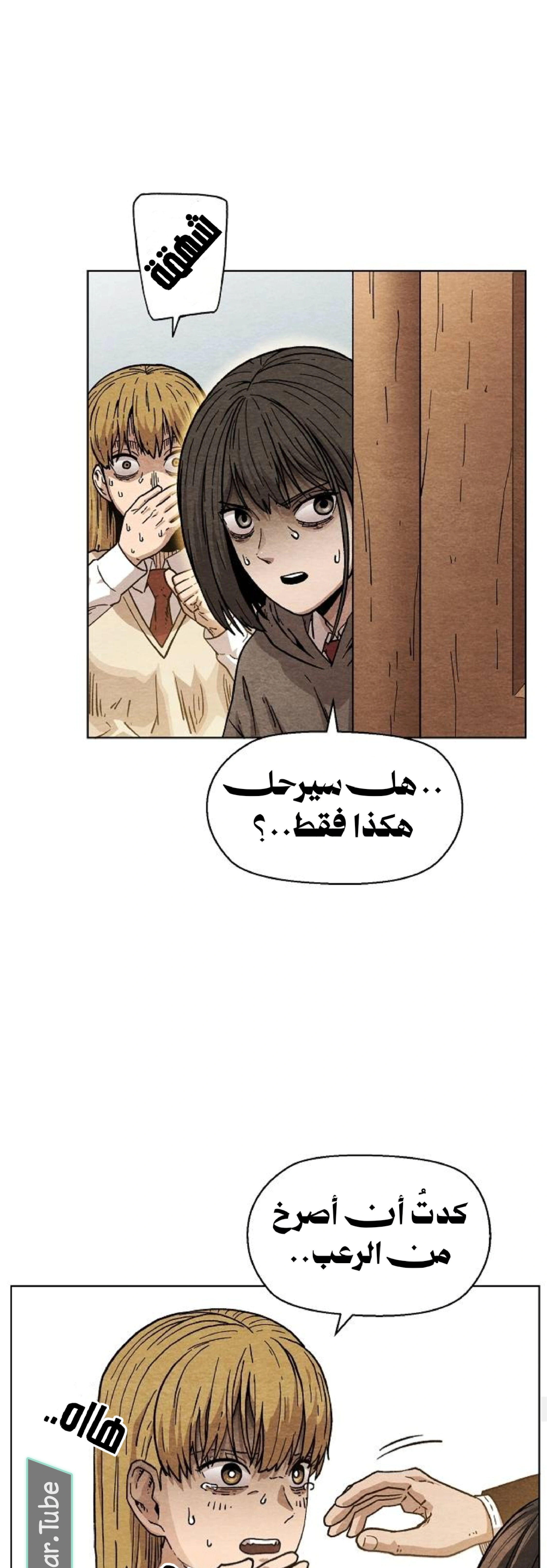 Read Rrrrr AR Manga Online