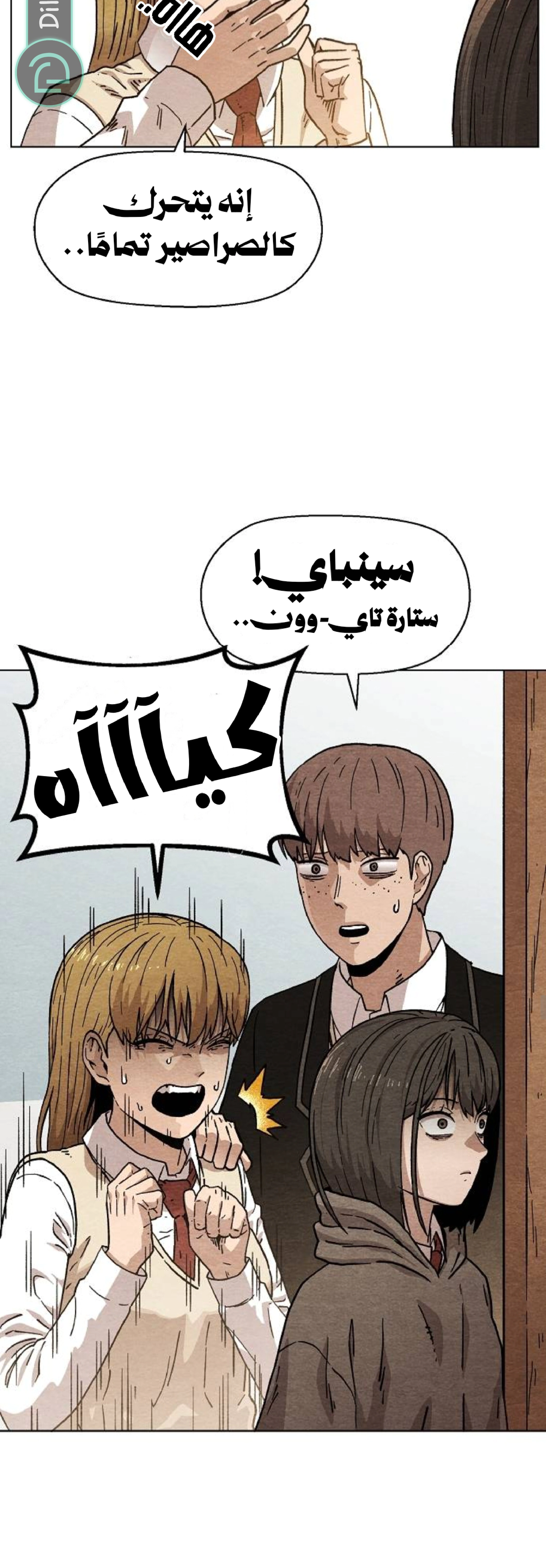 Read Rrrrr AR Manga Online