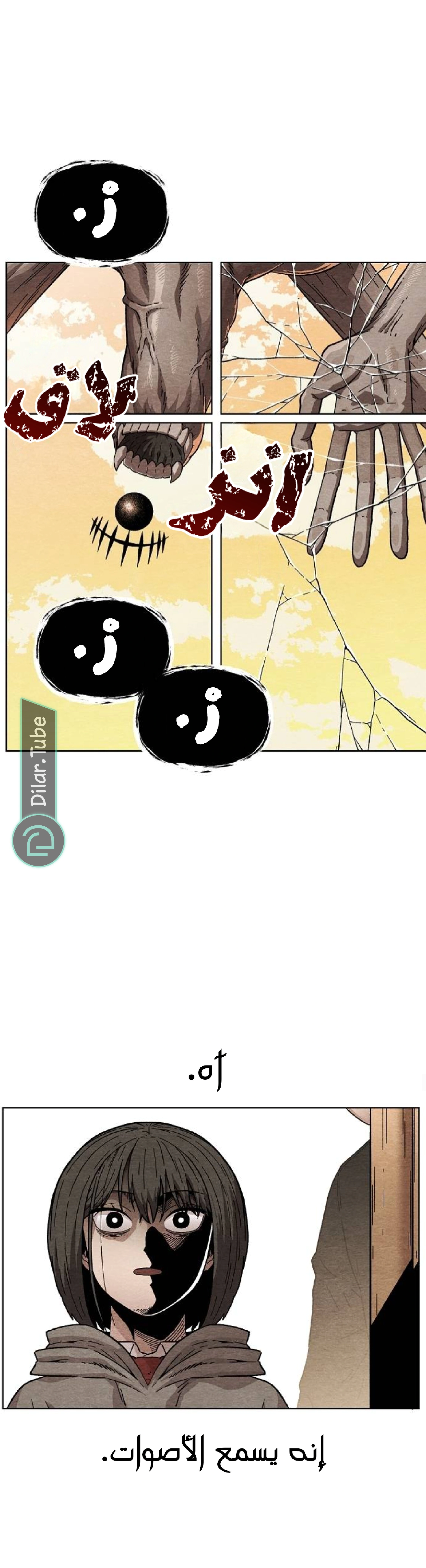 Read Rrrrr AR Manga Online