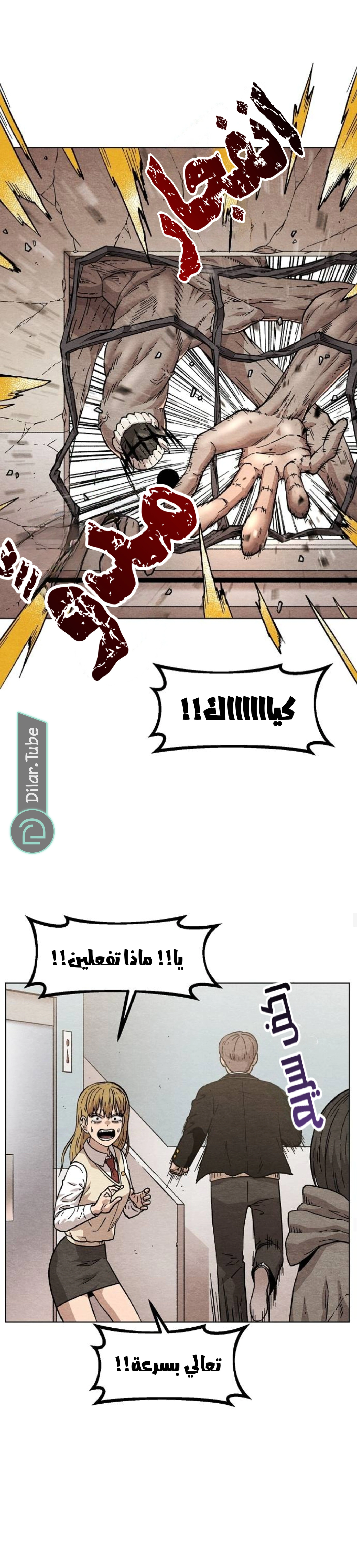 Read Rrrrr AR Manga Online