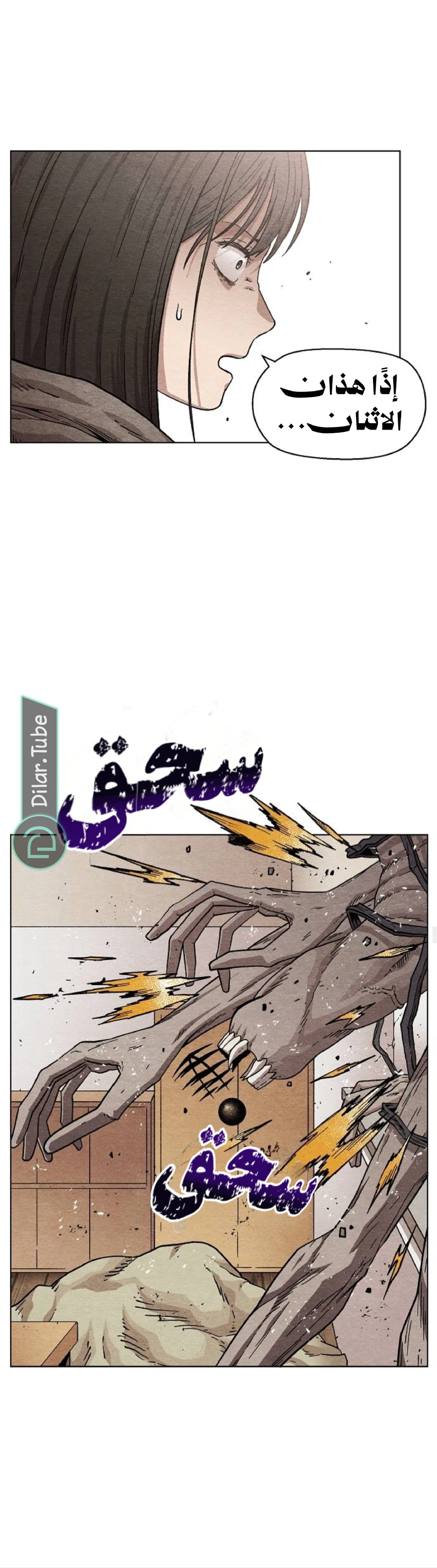 Read Rrrrr AR Manga Online