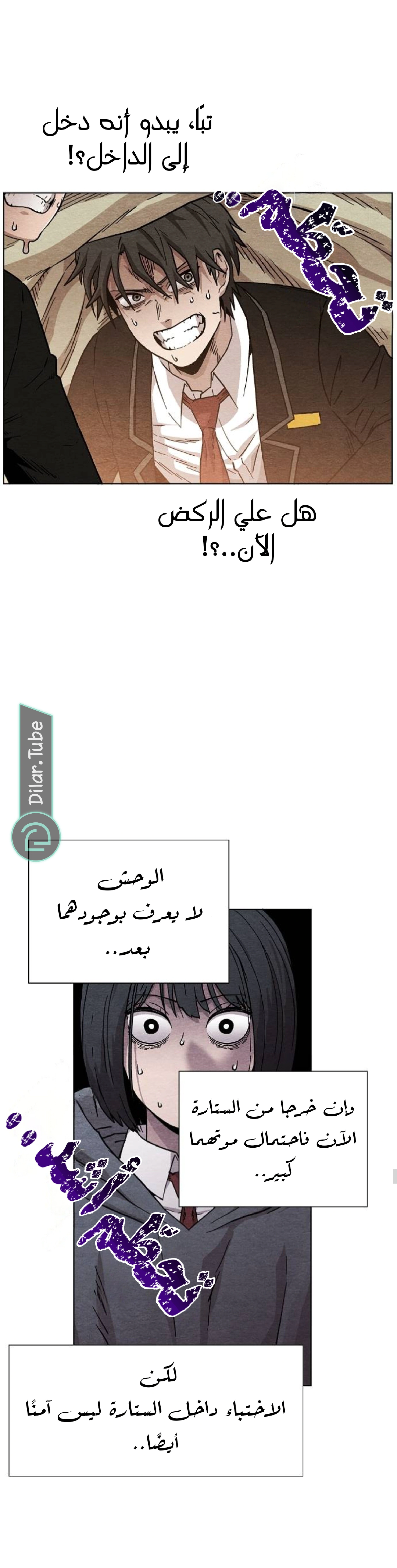 Read Rrrrr AR Manga Online
