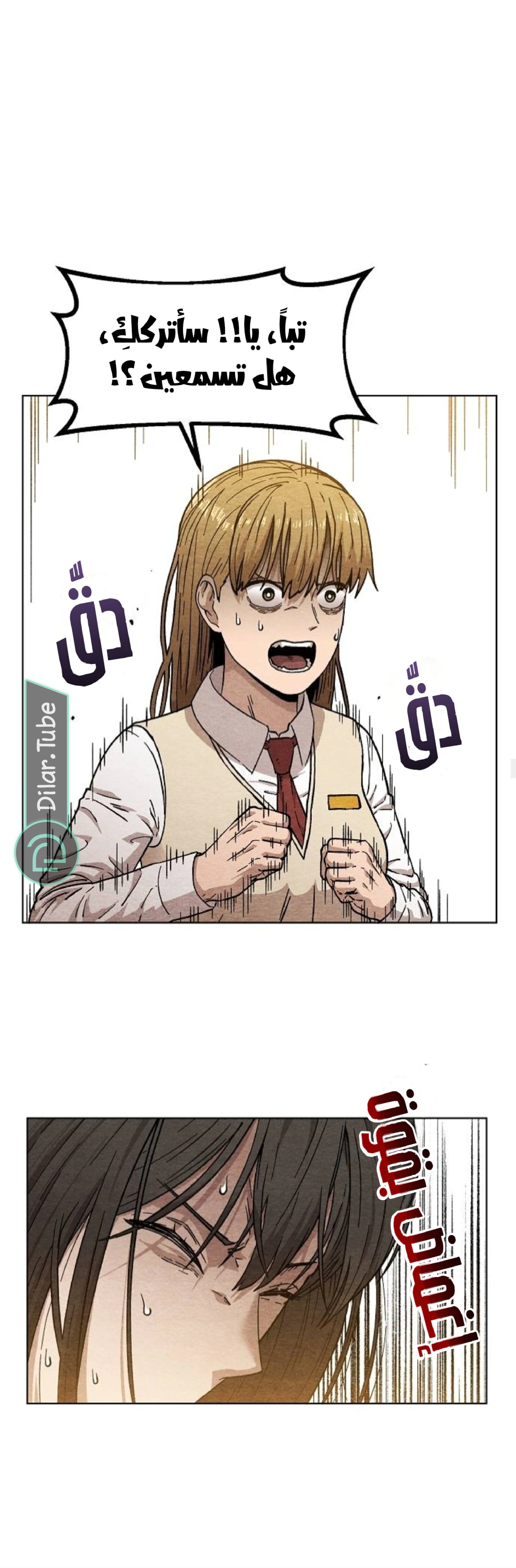 Read Rrrrr AR Manga Online