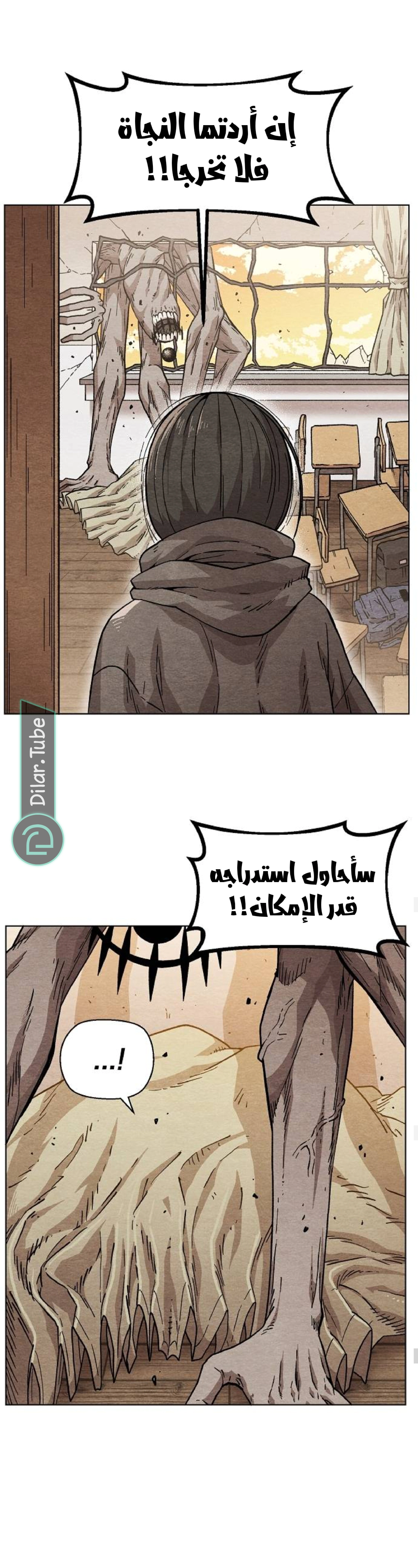Read Rrrrr AR Manga Online