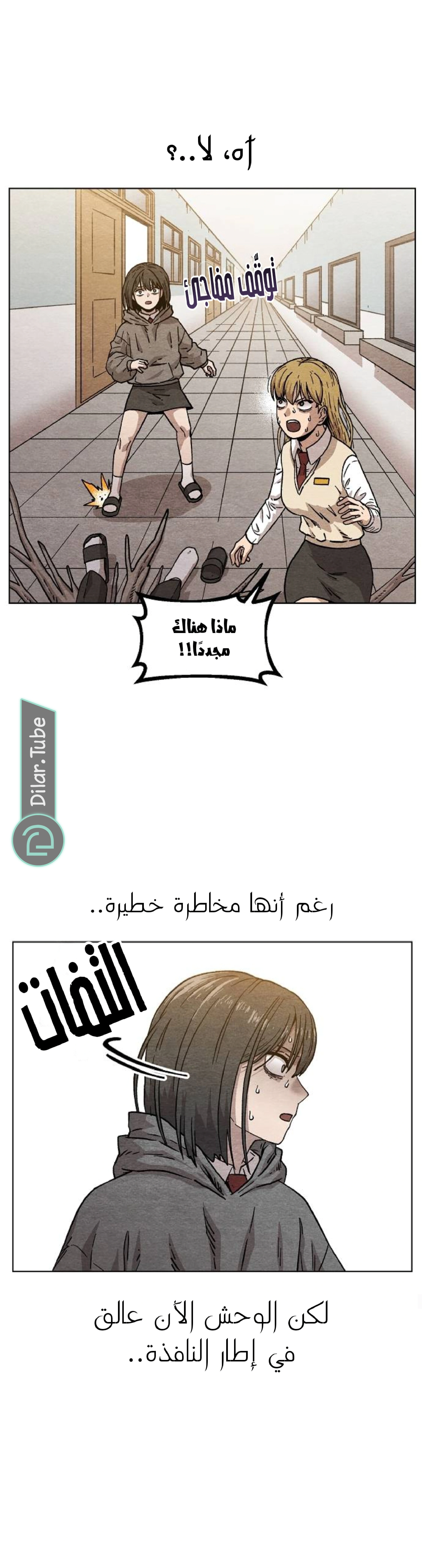 Read Rrrrr AR Manga Online