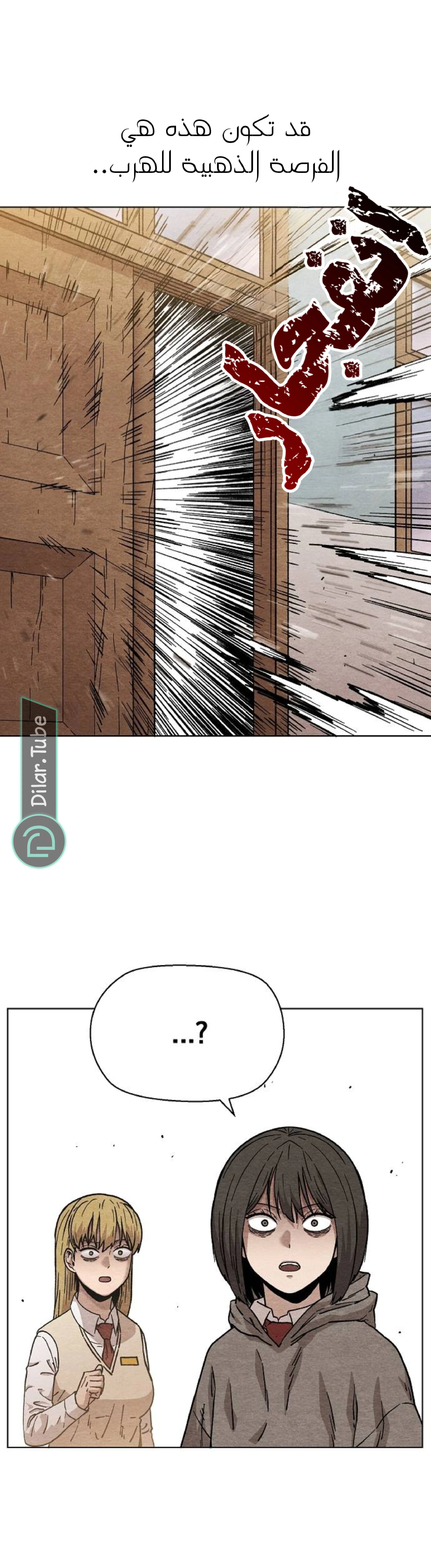 Read Rrrrr AR Manga Online
