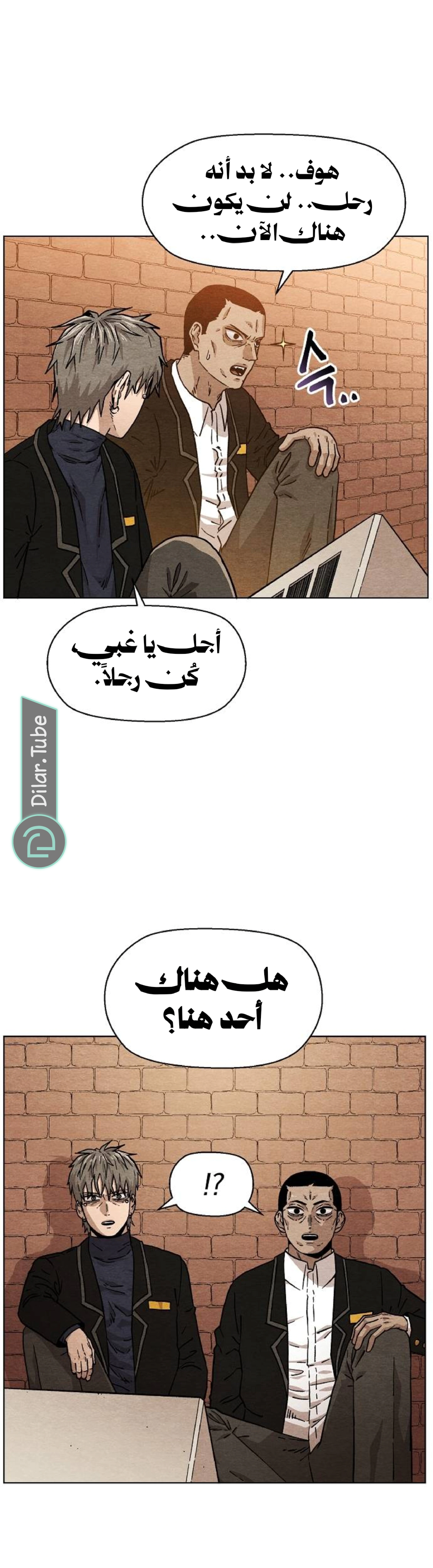 Read Rrrrr AR Manga Online