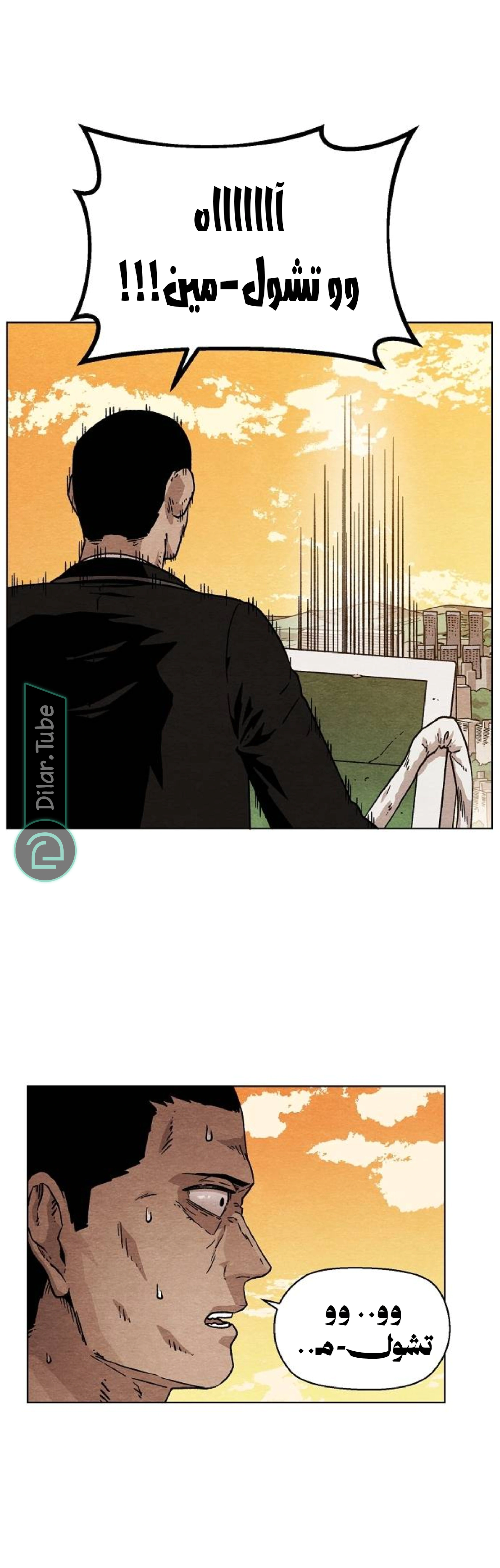 Read Rrrrr AR Manga Online