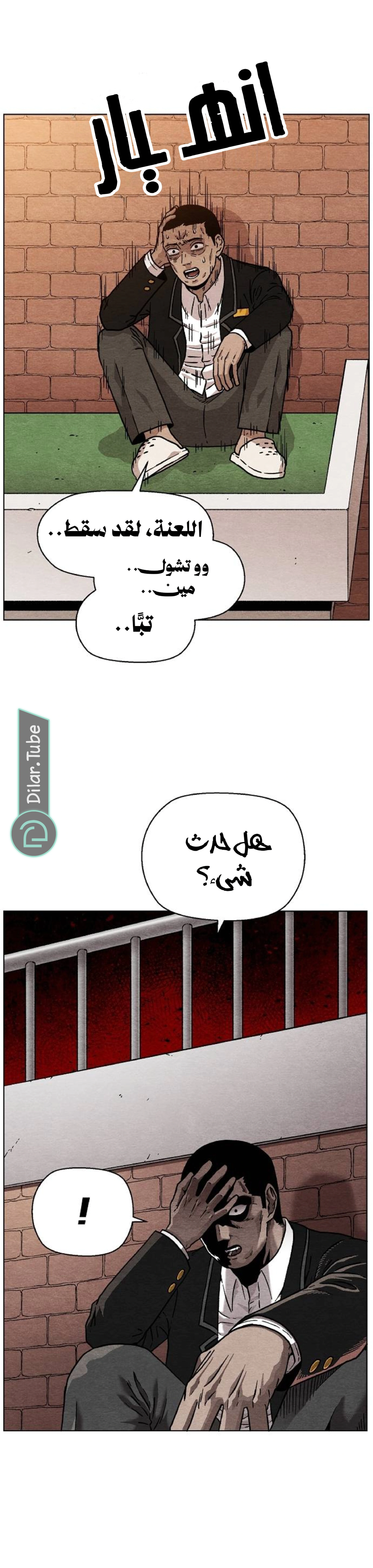 Read Rrrrr AR Manga Online