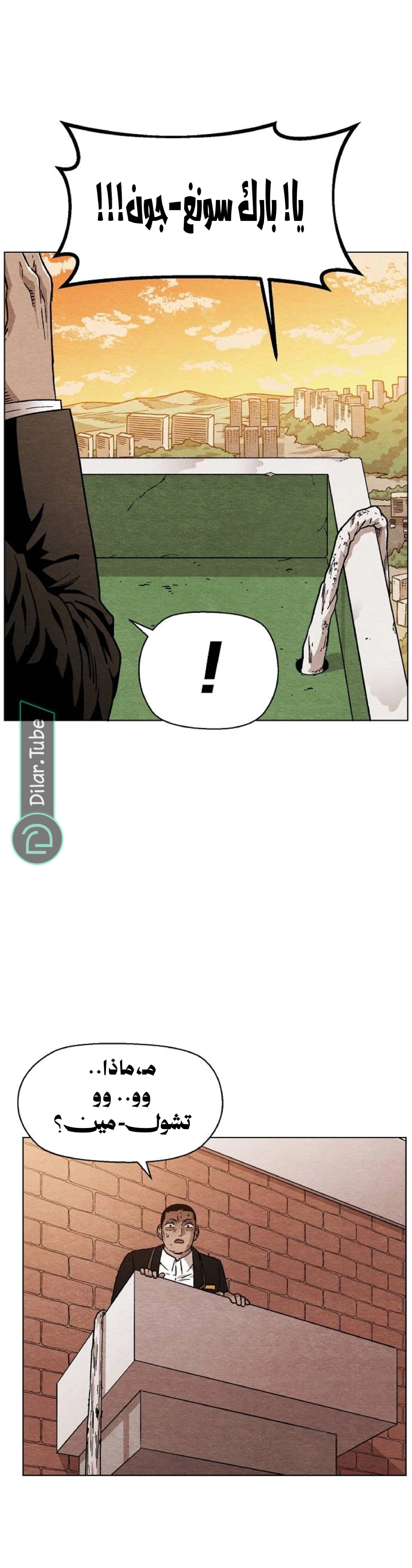 Read Rrrrr AR Manga Online