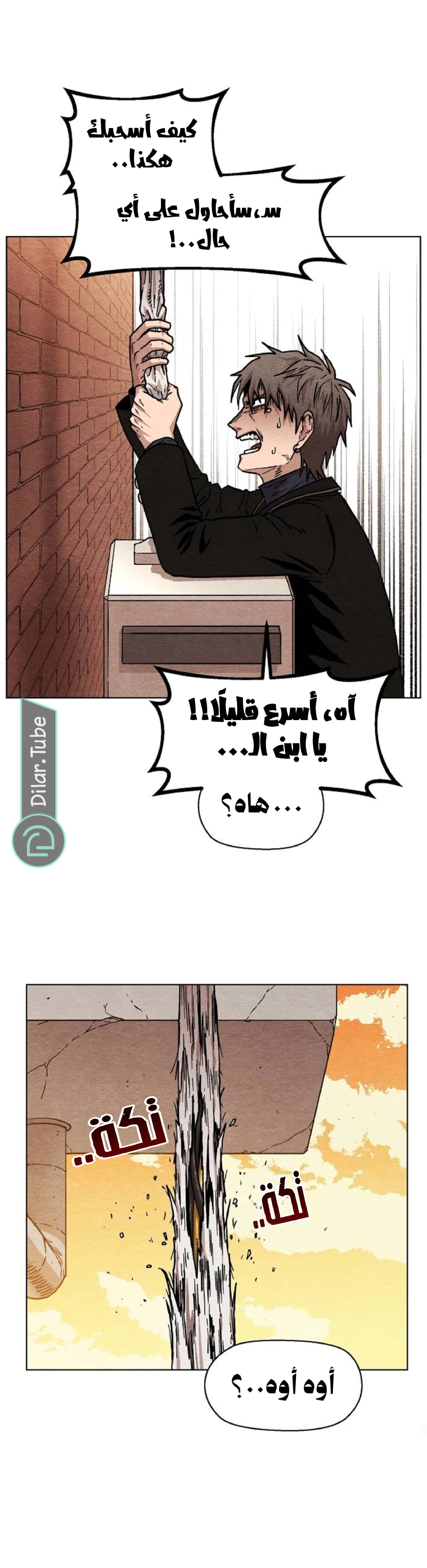 Read Rrrrr AR Manga Online