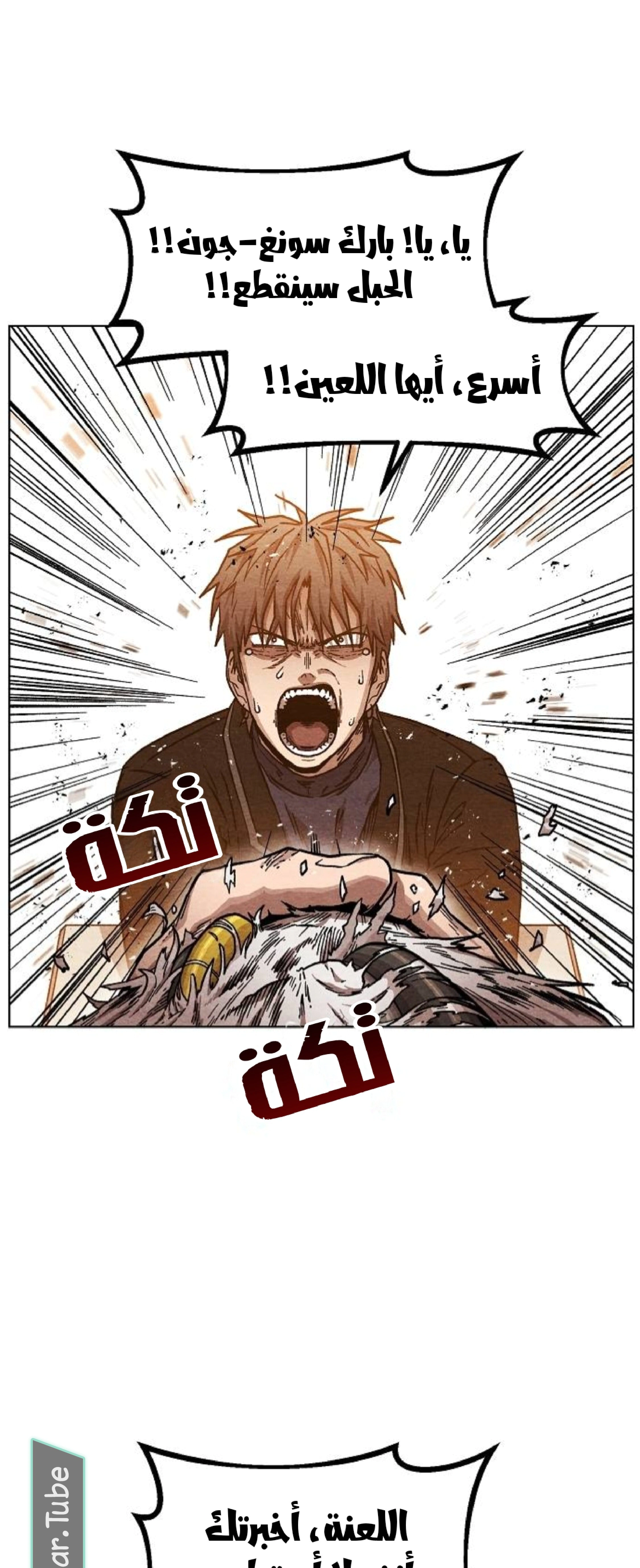 Read Rrrrr AR Manga Online