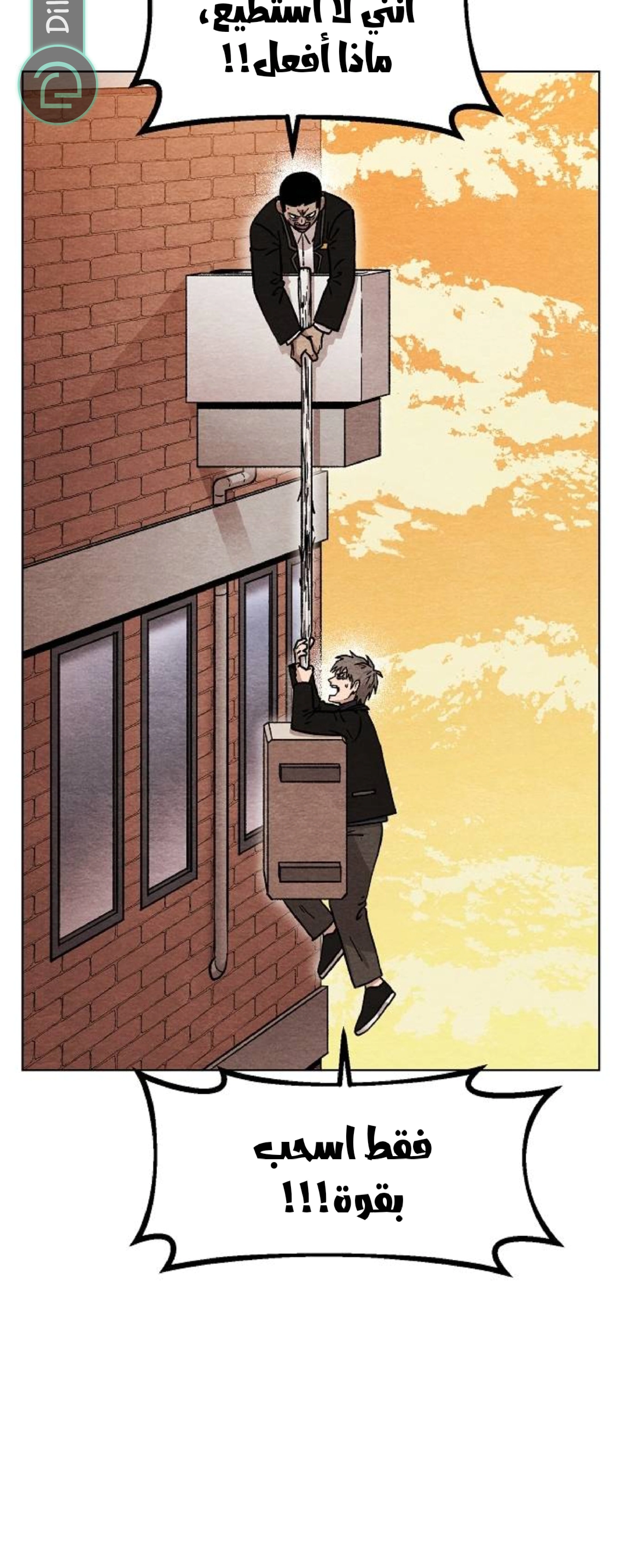 Read Rrrrr AR Manga Online