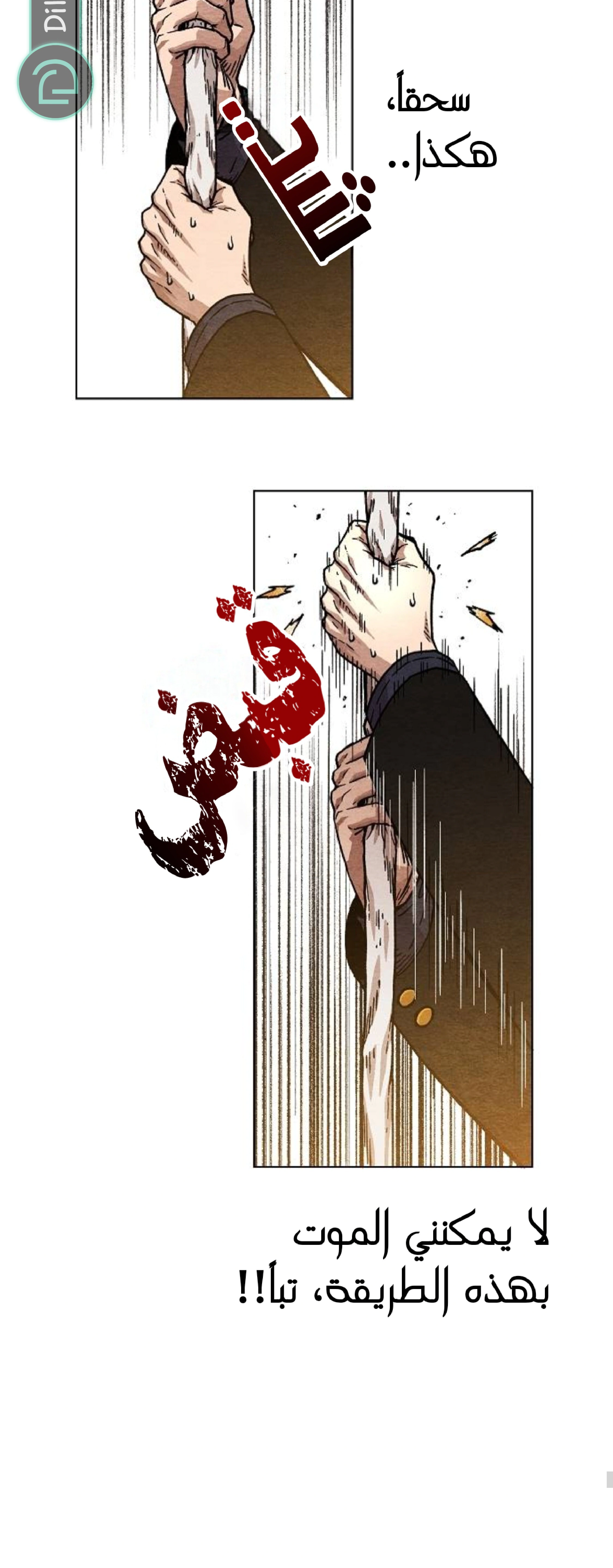 Read Rrrrr AR Manga Online