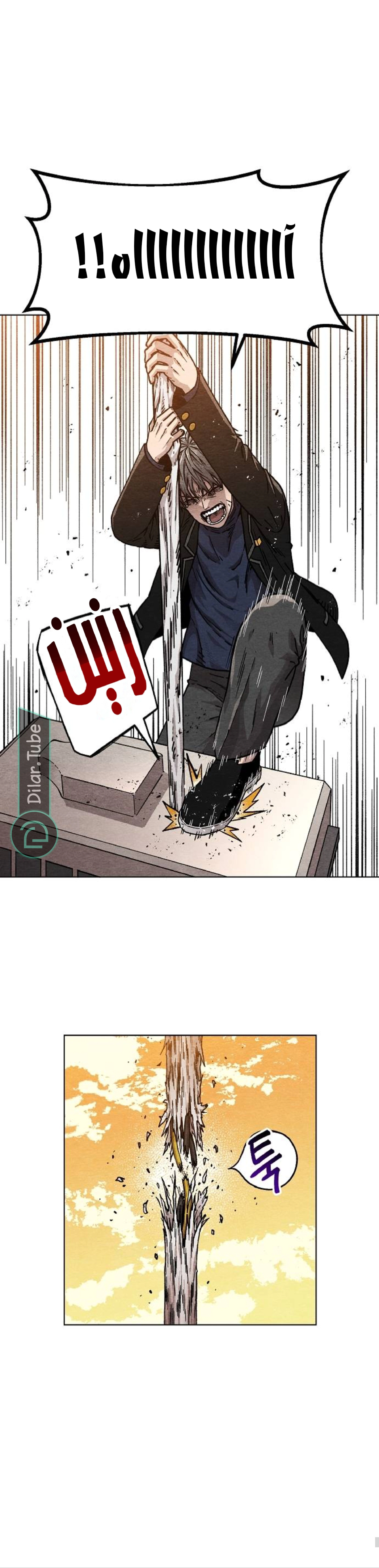 Read Rrrrr AR Manga Online