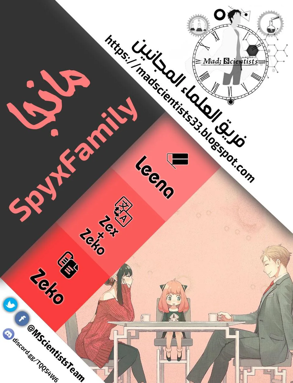 Read SPY×FAMILY AR Manga Online
