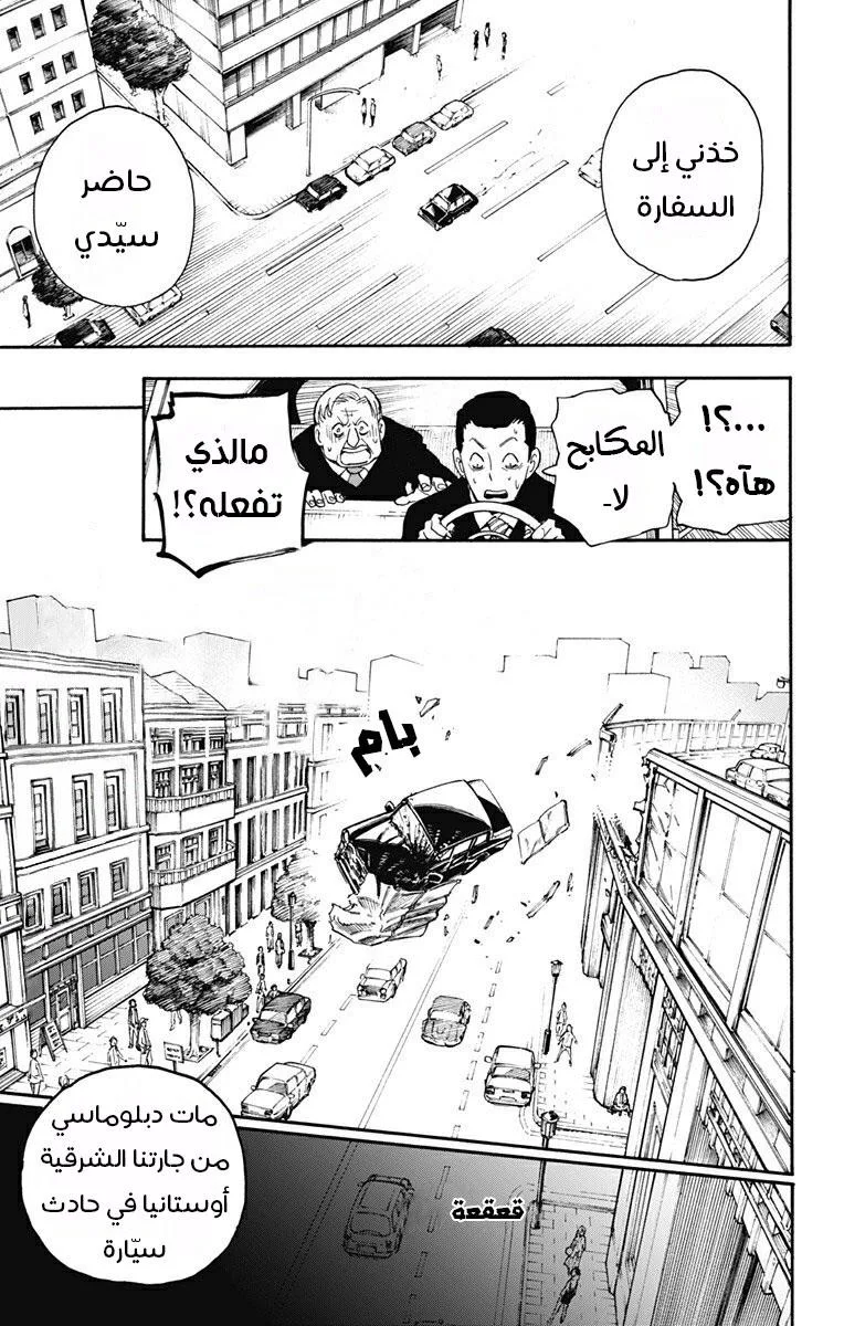 Read SPY×FAMILY AR Manga Online