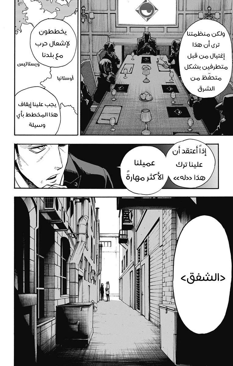 Read SPY×FAMILY AR Manga Online