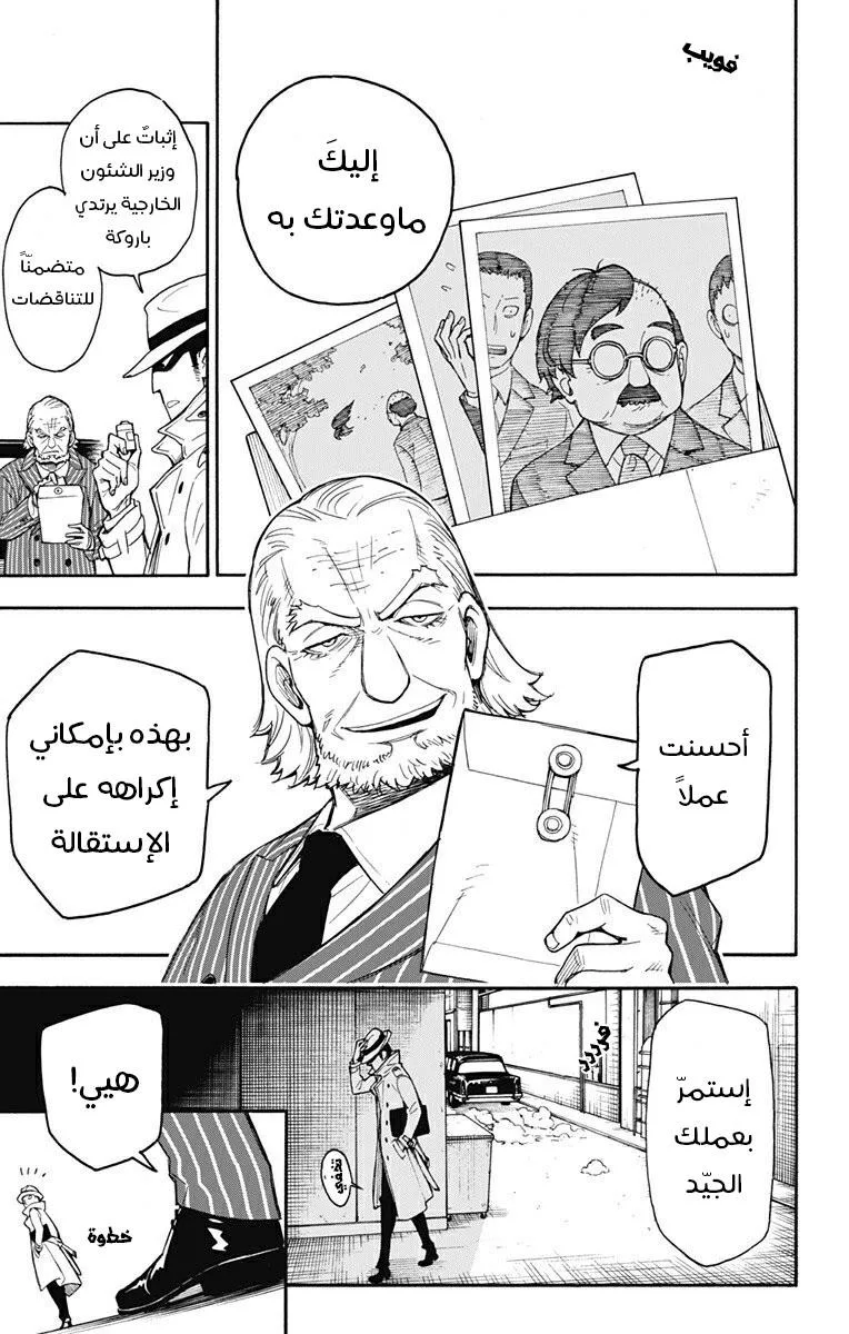 Read SPY×FAMILY AR Manga Online