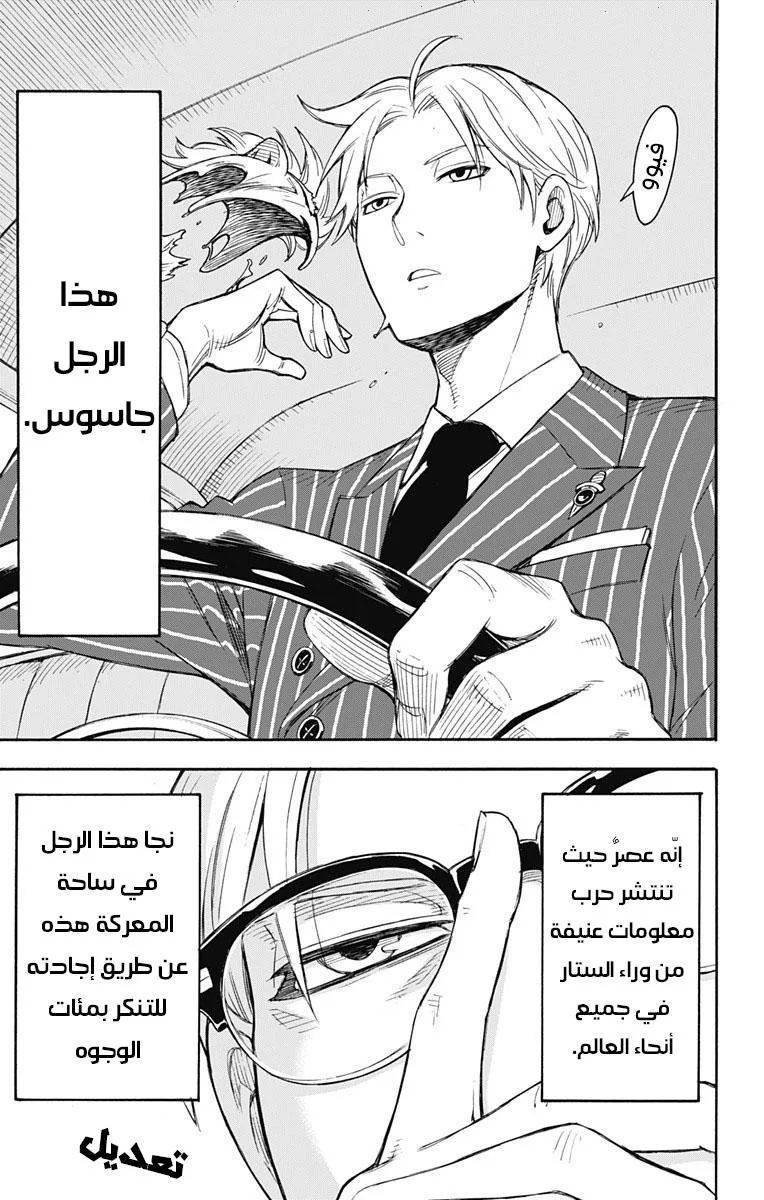Read SPY×FAMILY AR Manga Online