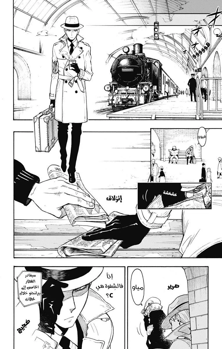 Read SPY×FAMILY AR Manga Online