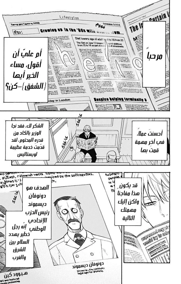 Read SPY×FAMILY AR Manga Online