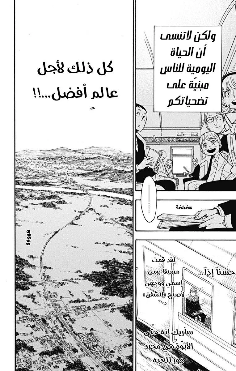 Read SPY×FAMILY AR Manga Online