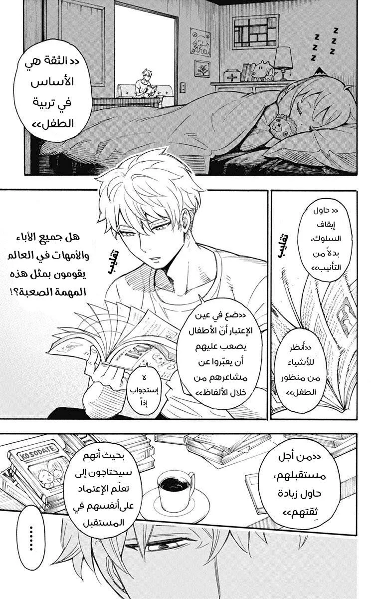 Read SPY×FAMILY AR Manga Online