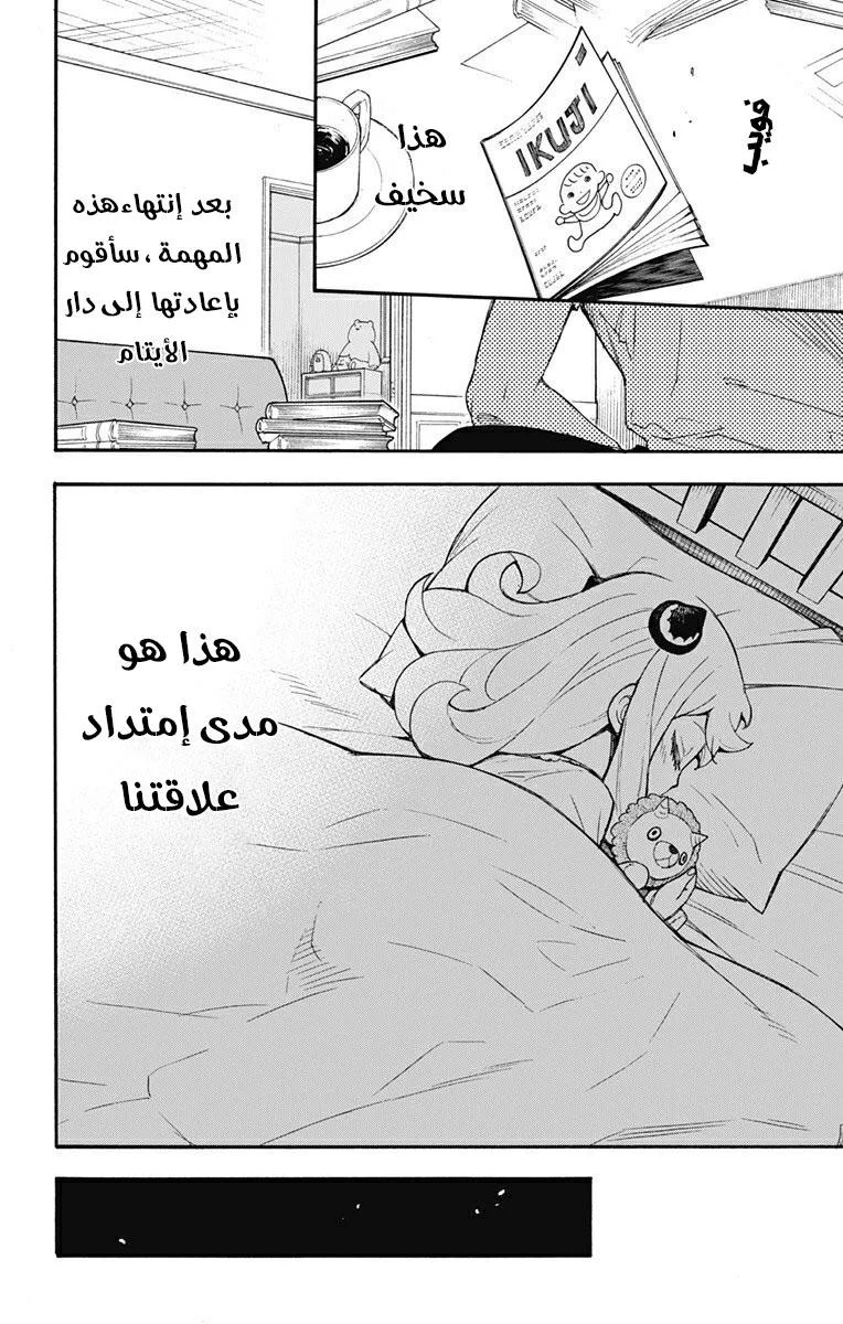 Read SPY×FAMILY AR Manga Online