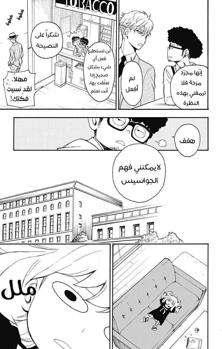 Read SPY×FAMILY AR Manga Online