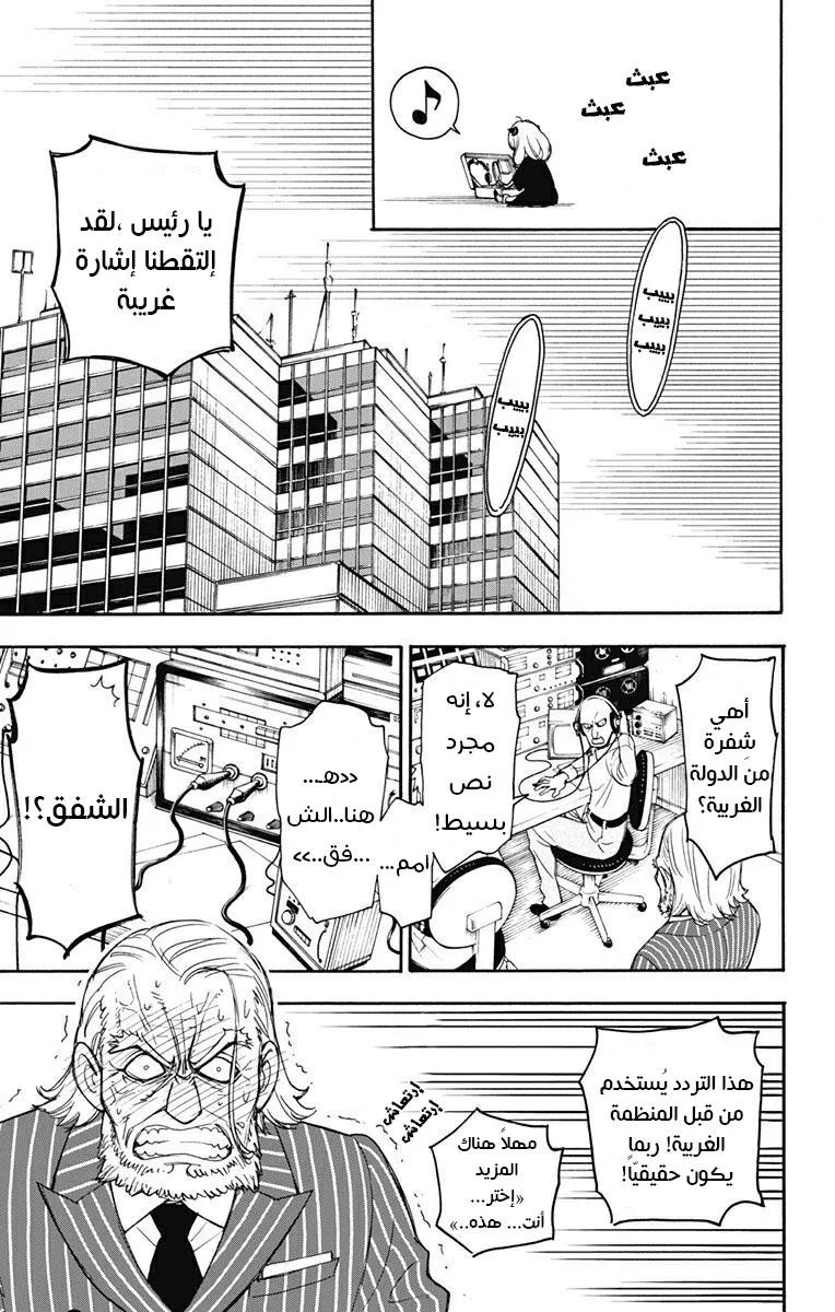 Read SPY×FAMILY AR Manga Online