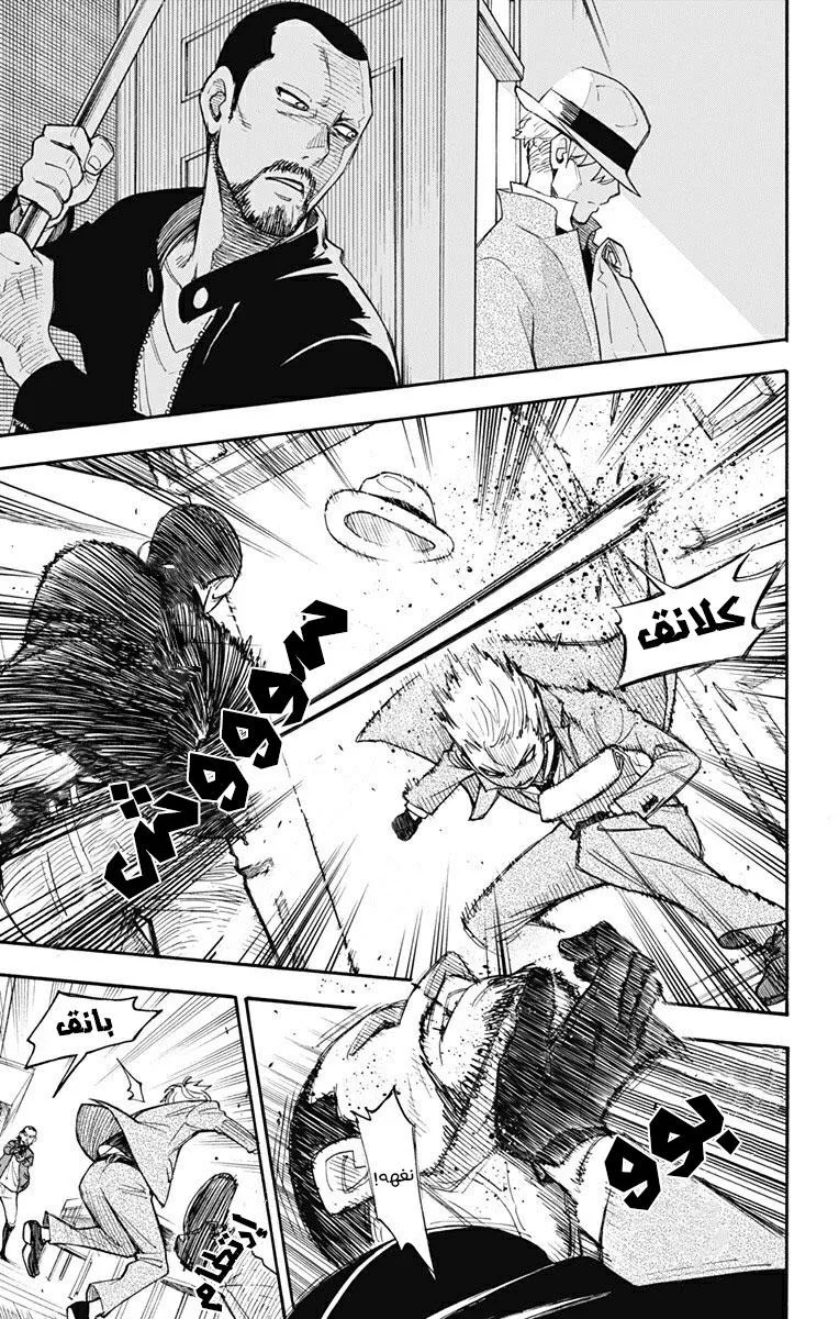 Read SPY×FAMILY AR Manga Online