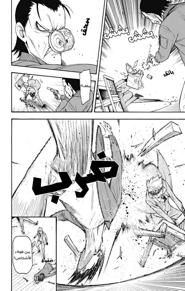 Read SPY×FAMILY AR Manga Online