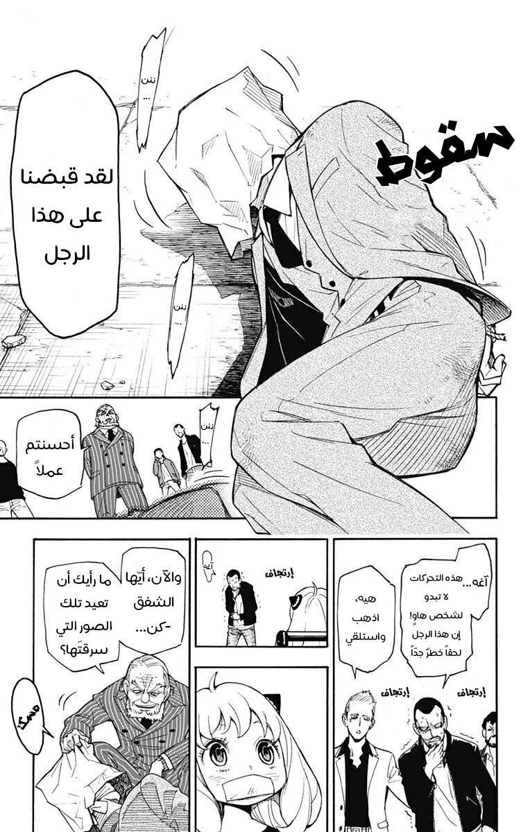Read SPY×FAMILY AR Manga Online