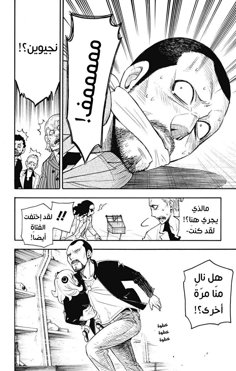 Read SPY×FAMILY AR Manga Online