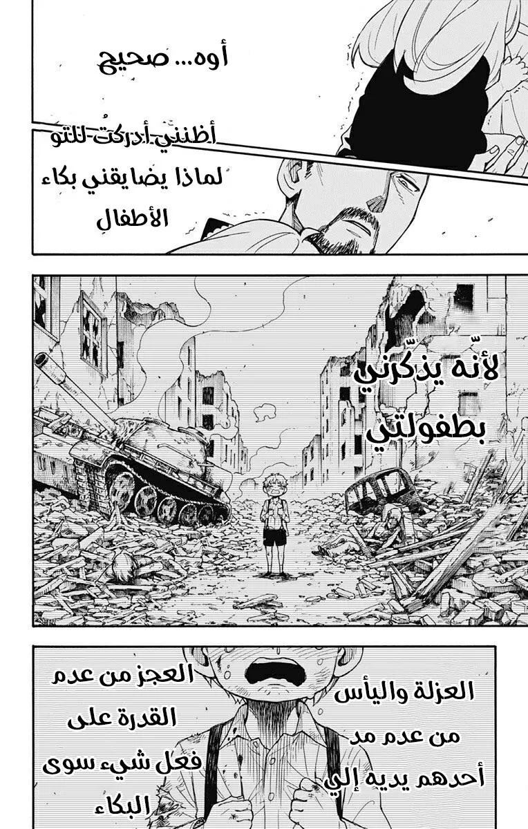 Read SPY×FAMILY AR Manga Online