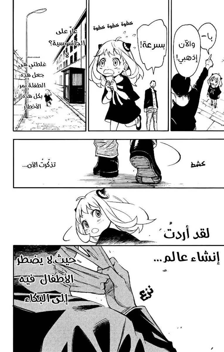 Read SPY×FAMILY AR Manga Online