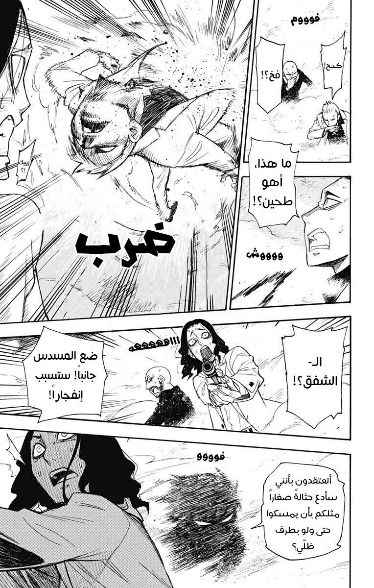 Read SPY×FAMILY AR Manga Online