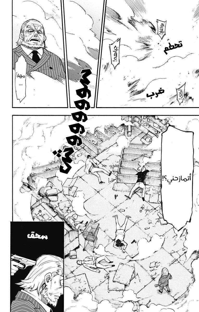 Read SPY×FAMILY AR Manga Online