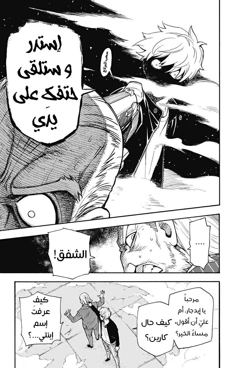 Read SPY×FAMILY AR Manga Online