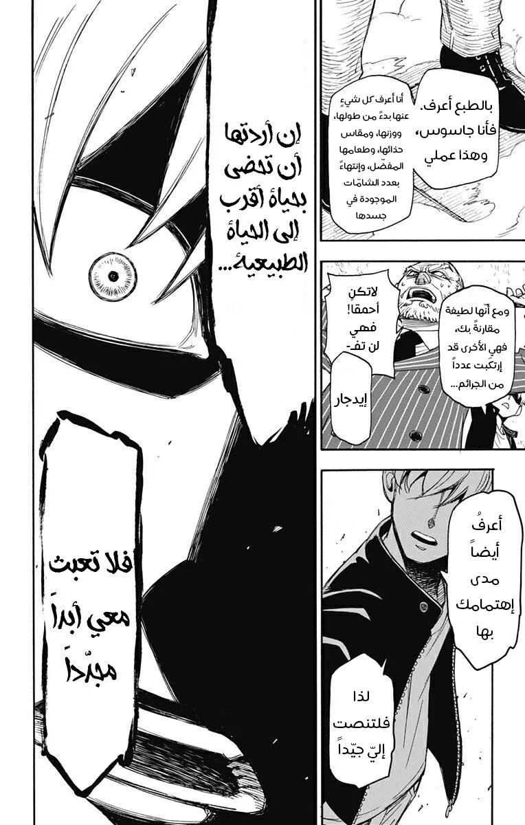 Read SPY×FAMILY AR Manga Online