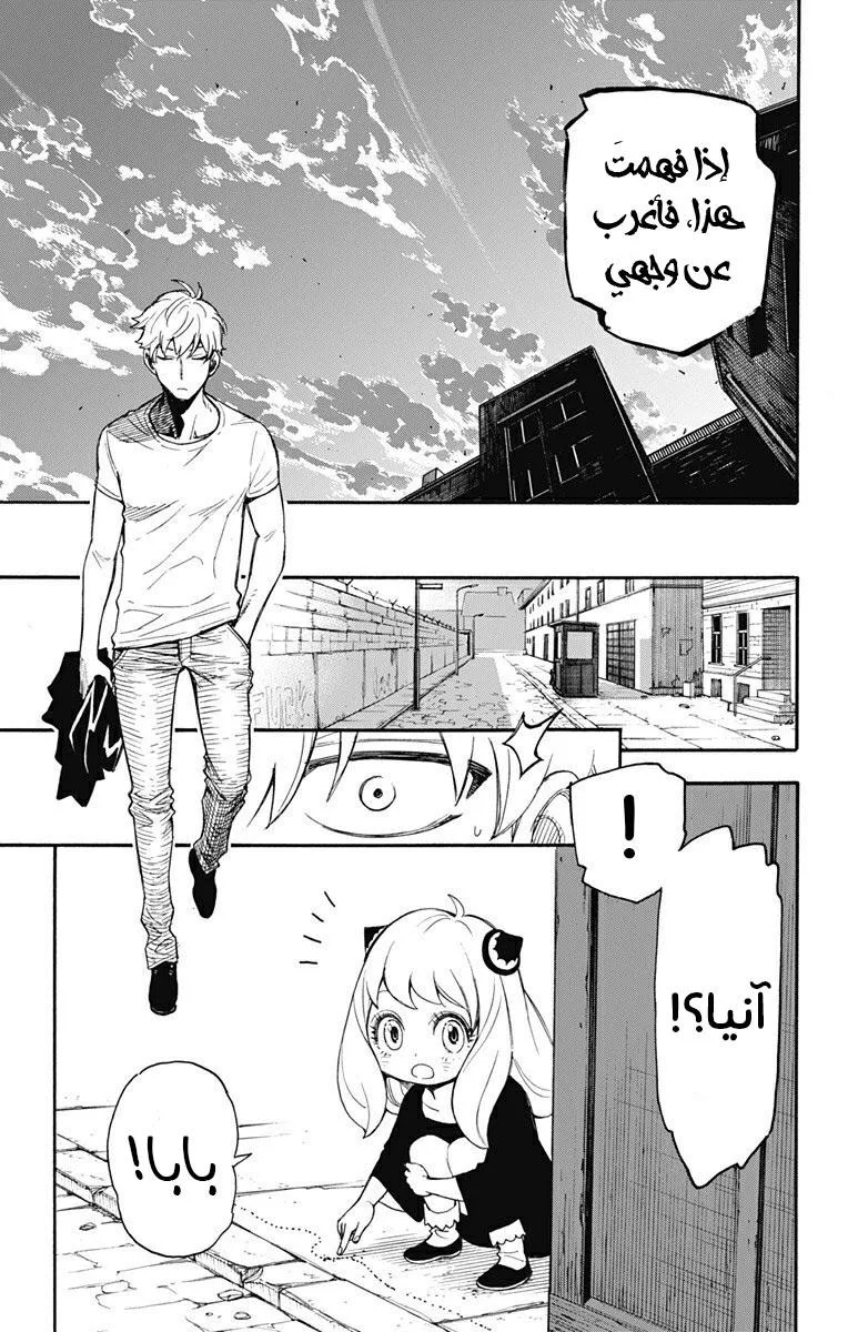 Read SPY×FAMILY AR Manga Online