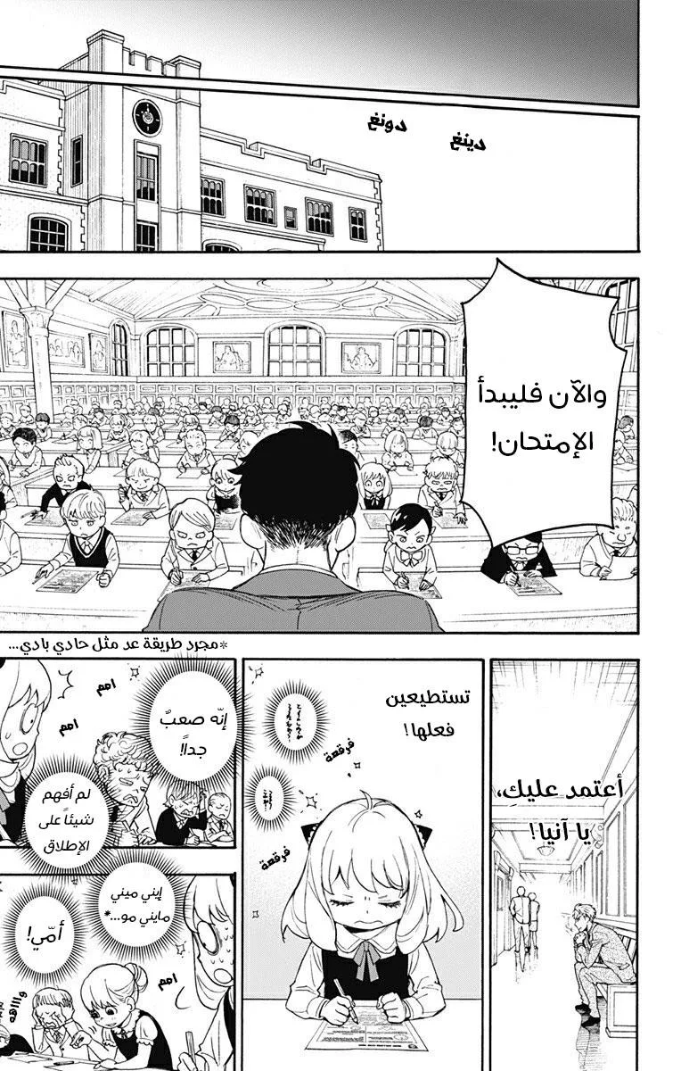 Read SPY×FAMILY AR Manga Online