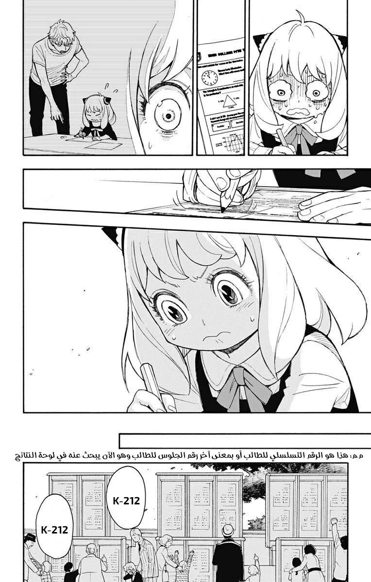 Read SPY×FAMILY AR Manga Online