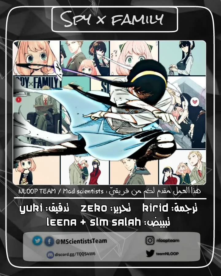 Read SPY×FAMILY AR Manga Online