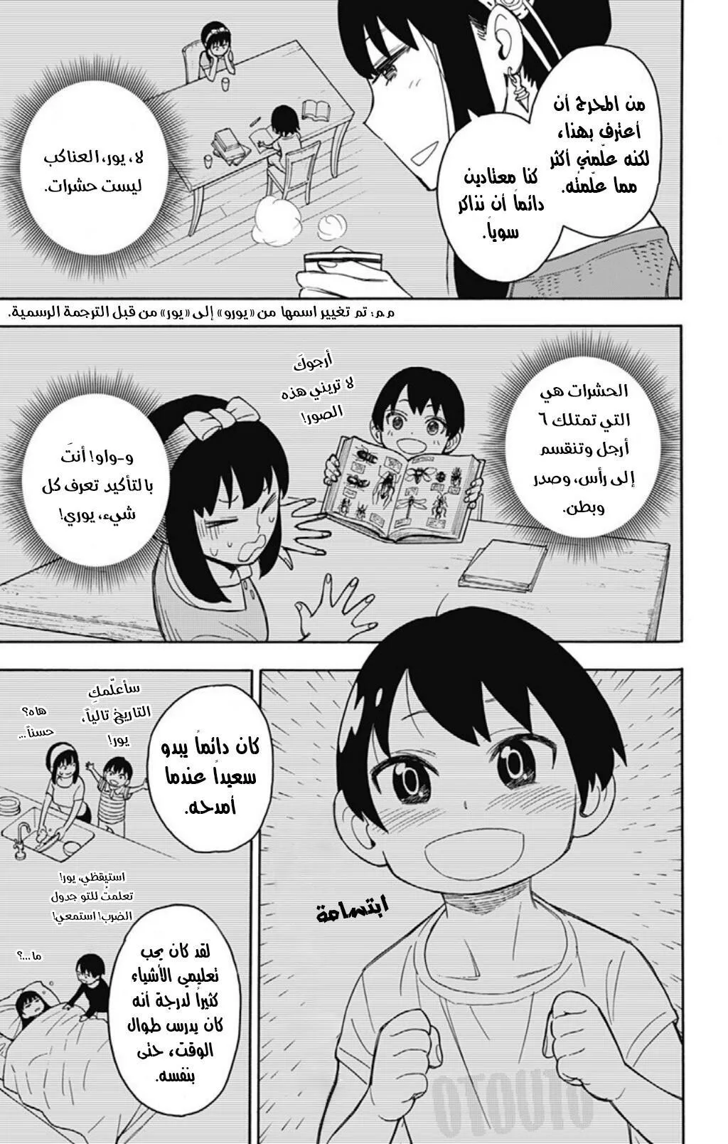 Read SPY×FAMILY AR Manga Online