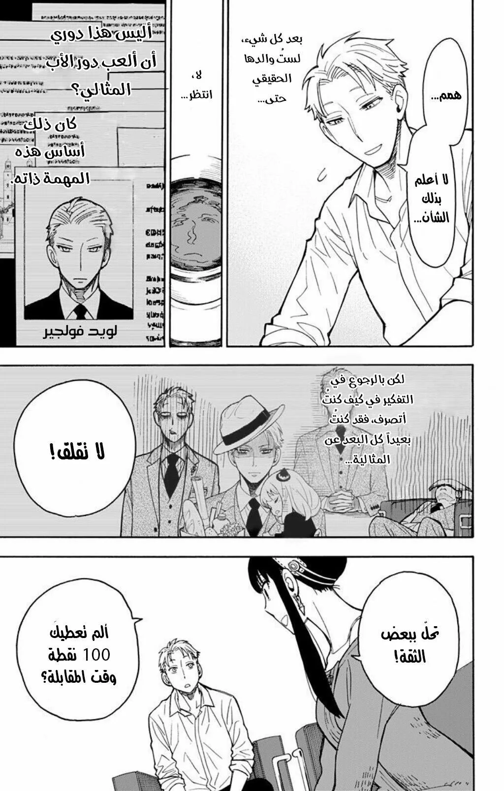 Read SPY×FAMILY AR Manga Online