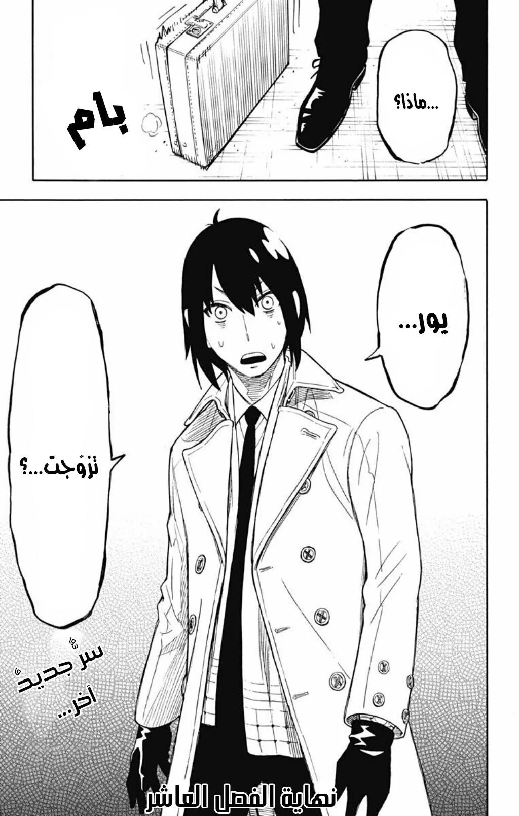 Read SPY×FAMILY AR Manga Online